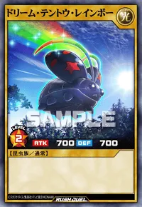 ドリーム・テントウ・レインボー