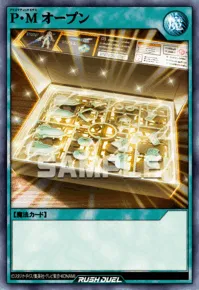 P・M オープン