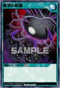 絶望の根源
