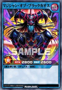 マジシャン・オブ・ブラックカオス