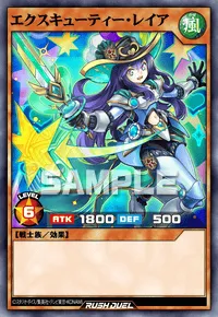エクスキューティー・レイア