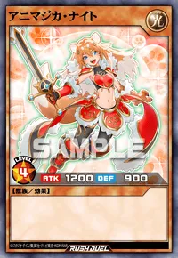 アニマジカ・ナイト