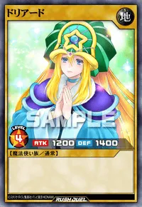 ドリアード