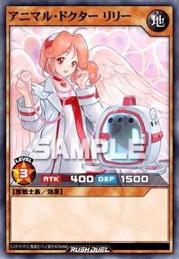 アニマル・ドクター リリー