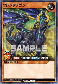 フレンドラゴン