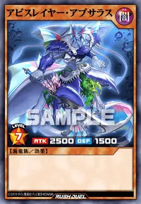 アビスレイヤー・アプサラス