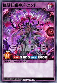 絶望狂魔神ジ・エンド