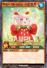 ベリーフレッシュ・ハピネス