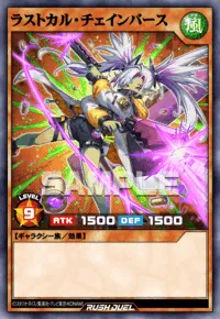 ラストカル・チェインバース