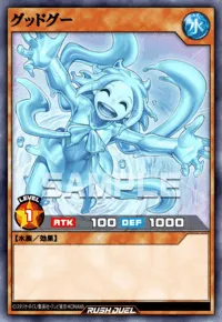 グッドグー