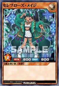セレブローズ・メイジ