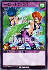 ハーピィ・レディ２・３