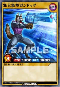 邪犬銃撃ガンドッグ
