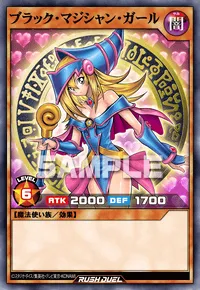 ブラック・マジシャン・ガール