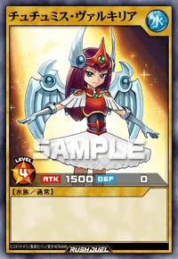 チュチュミス・ヴァルキリア