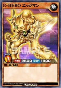 E・HERO エッジマン