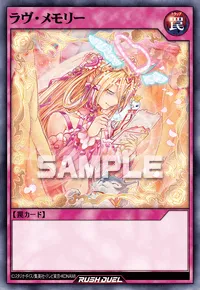 ラヴ・メモリー