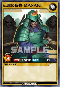 伝説の侍将 MASAKI