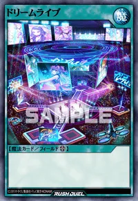 ドリームライブ