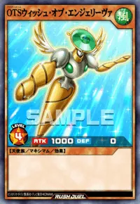 OTSウィッシュ・オブ・エンジェリーヴァ