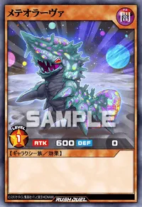 メテオラーヴァ