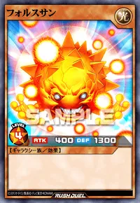 フォルスサン