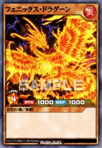 フェニックス・ドラグーン