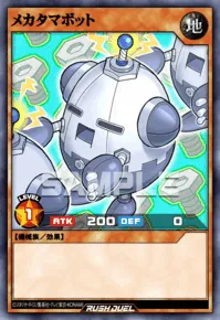 メカタマボット