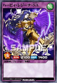 ハーピィ・レジーナ・SA