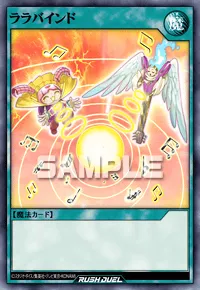 ララバインド