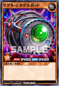 マグネ・シタデルポッド