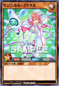 マジニカル・ミラクル