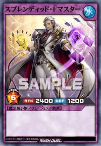 スプレンディッド・Fマスター