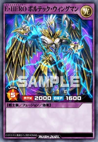 E・HERO ボルテック・ウィングマン