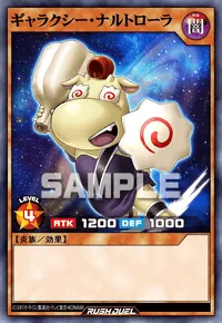 ギャラクシー・ナルトローラ