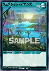 ジュラシック・オアシス