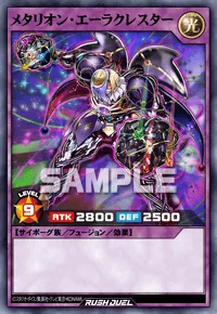 メタリオン・エーラクレスター