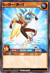 ヒーロー・ボーイ