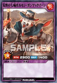 荒野の七輪ホルモン・ガンマックイーン