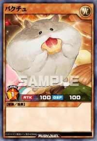 パクチュ