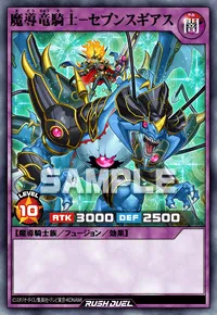 魔導竜騎士－セブンスギアス