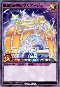 綺羅流聖のプリアージュ