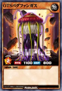 OTSバグファンガス