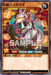 陰陽士ミギナギ