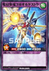 環幻楽鬼フルオルケストラ