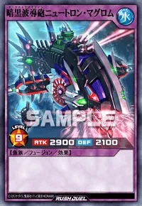 暗黒波導砲ニュートロン・マグロム