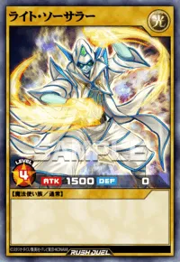 ライト・ソーサラー