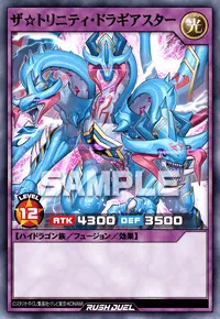 ザ☆トリニティ・ドラギアスター