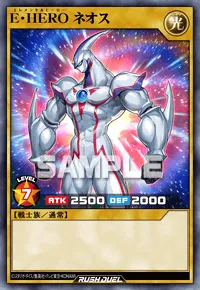 E・HERO ネオス