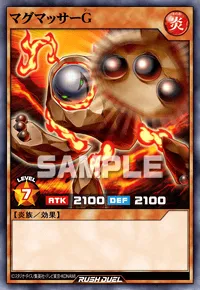 マグマッサーG